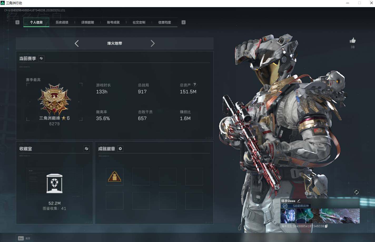 SJZQM4109195三角洲行动账号详情图7