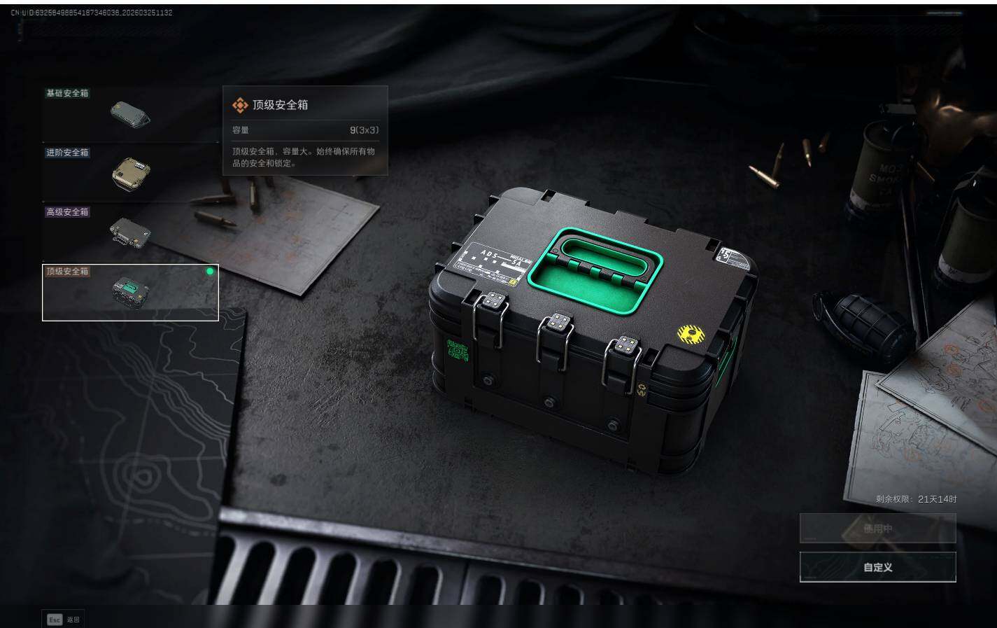 SJZQM4109195三角洲行动账号详情图8