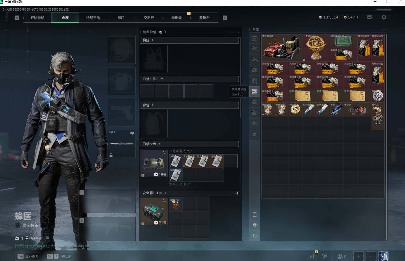 SJZQM4109195三角洲行动账号详情图9