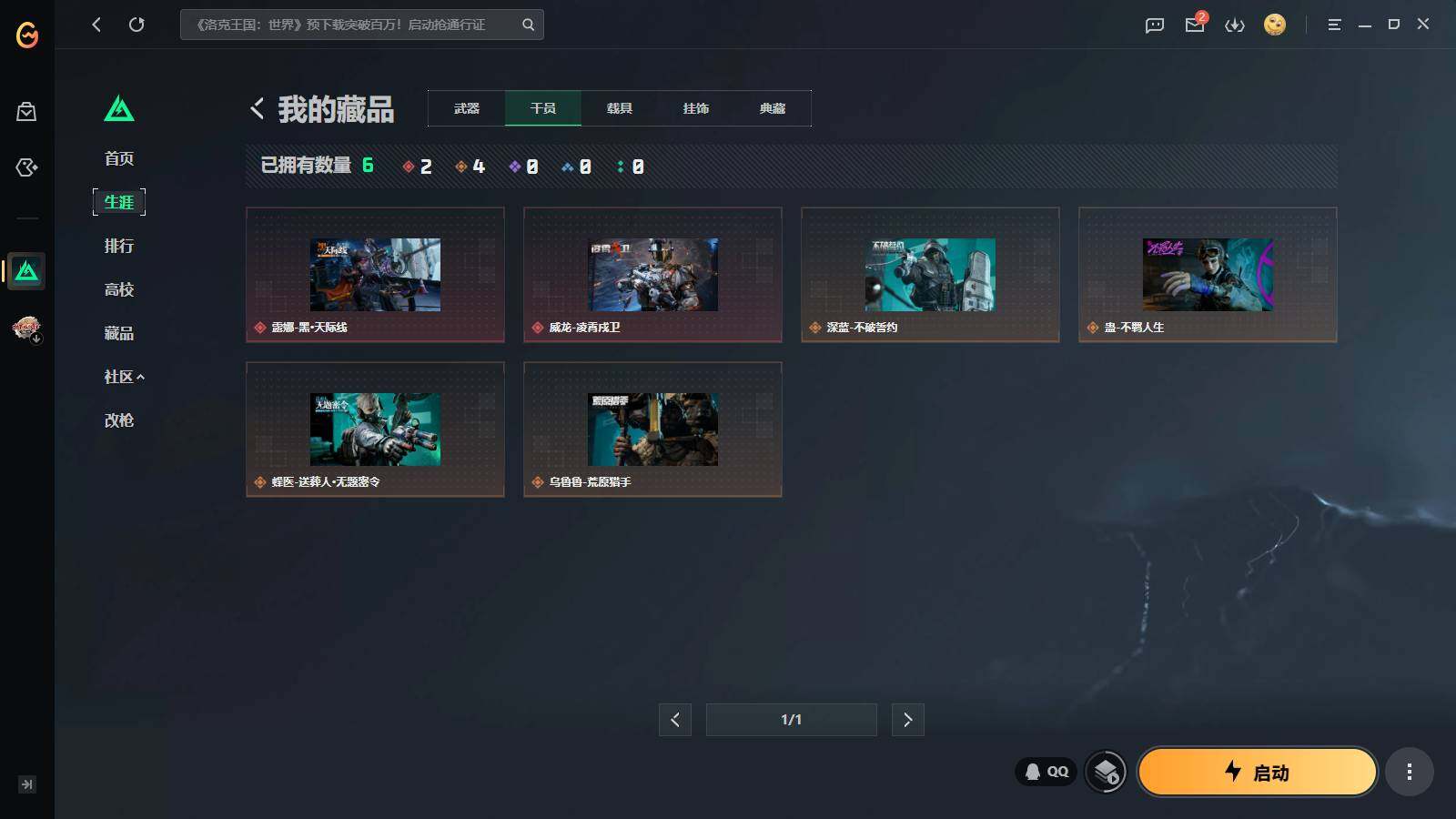 SJZQM4109195三角洲行动账号详情图13