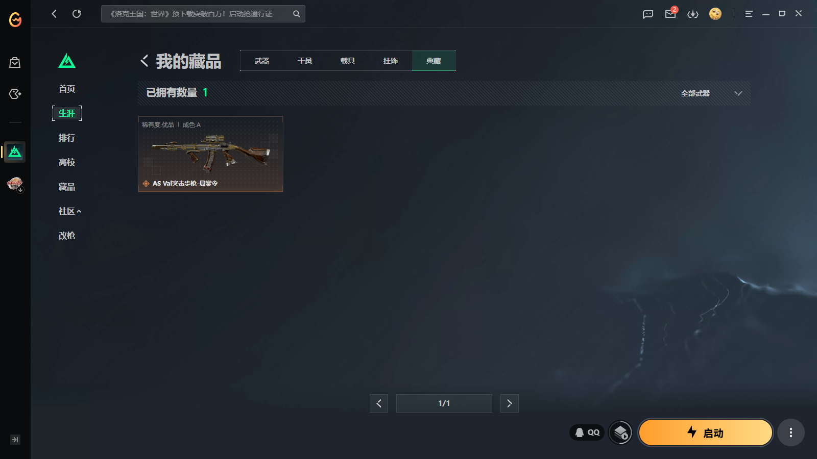 SJZQM4109195三角洲行动账号详情图16