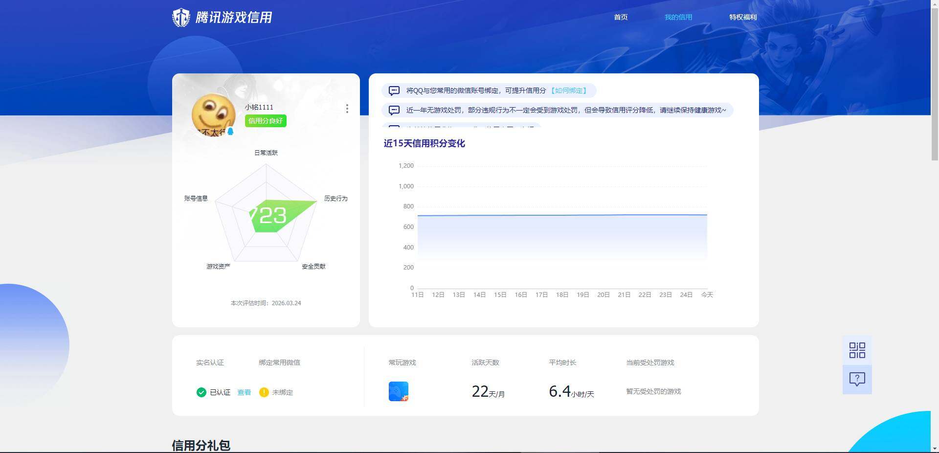SJZQM4109195三角洲行动账号详情图18