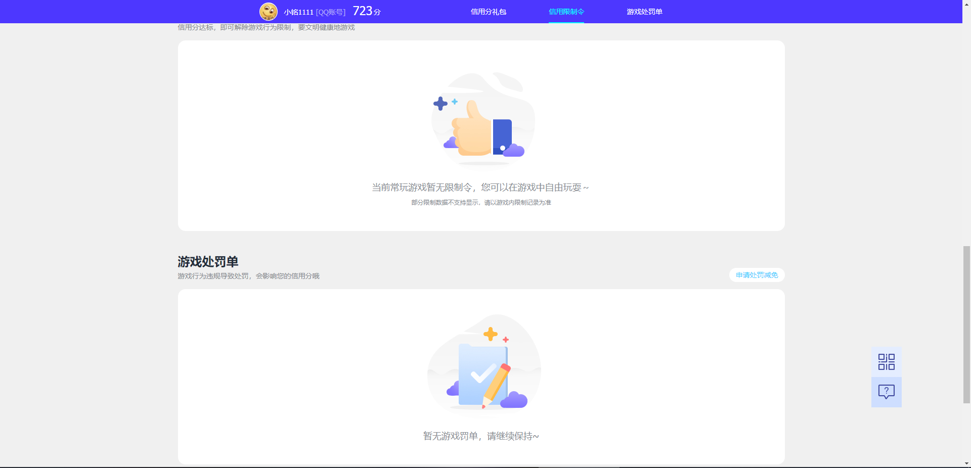 SJZQM4109195三角洲行动账号详情图19