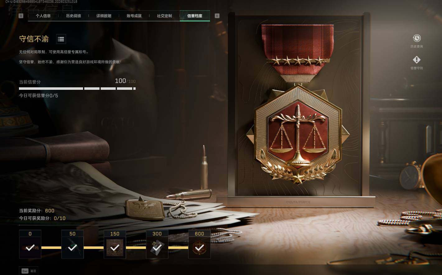 SJZQM4109195三角洲行动账号详情图20