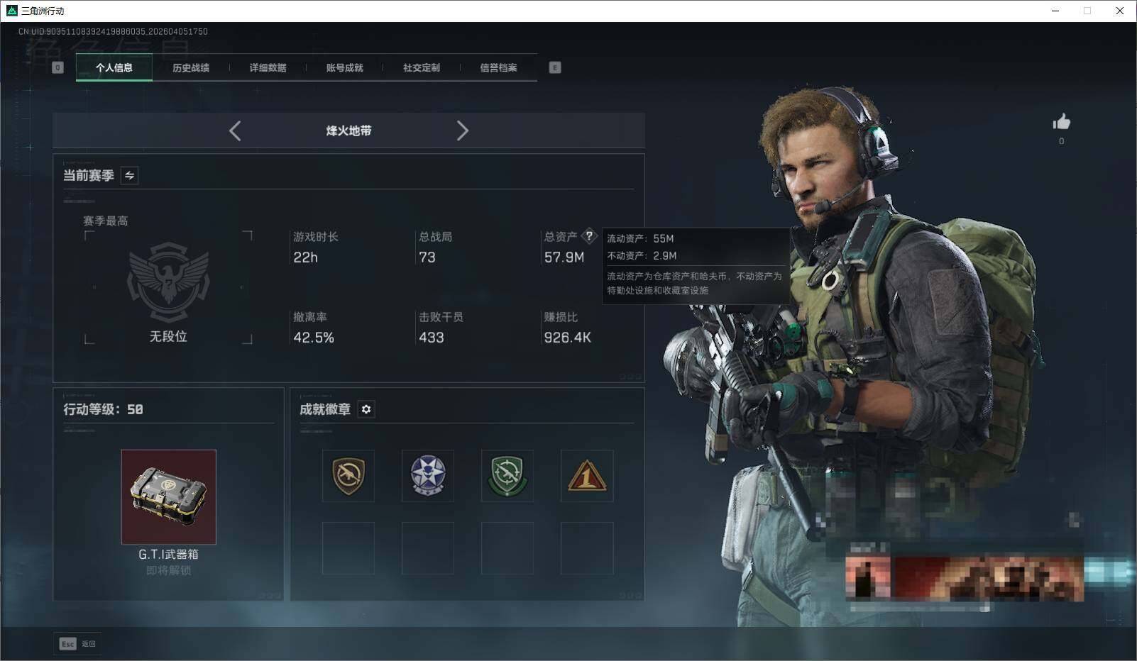 SJZEY489804三角洲行动账号详情图4