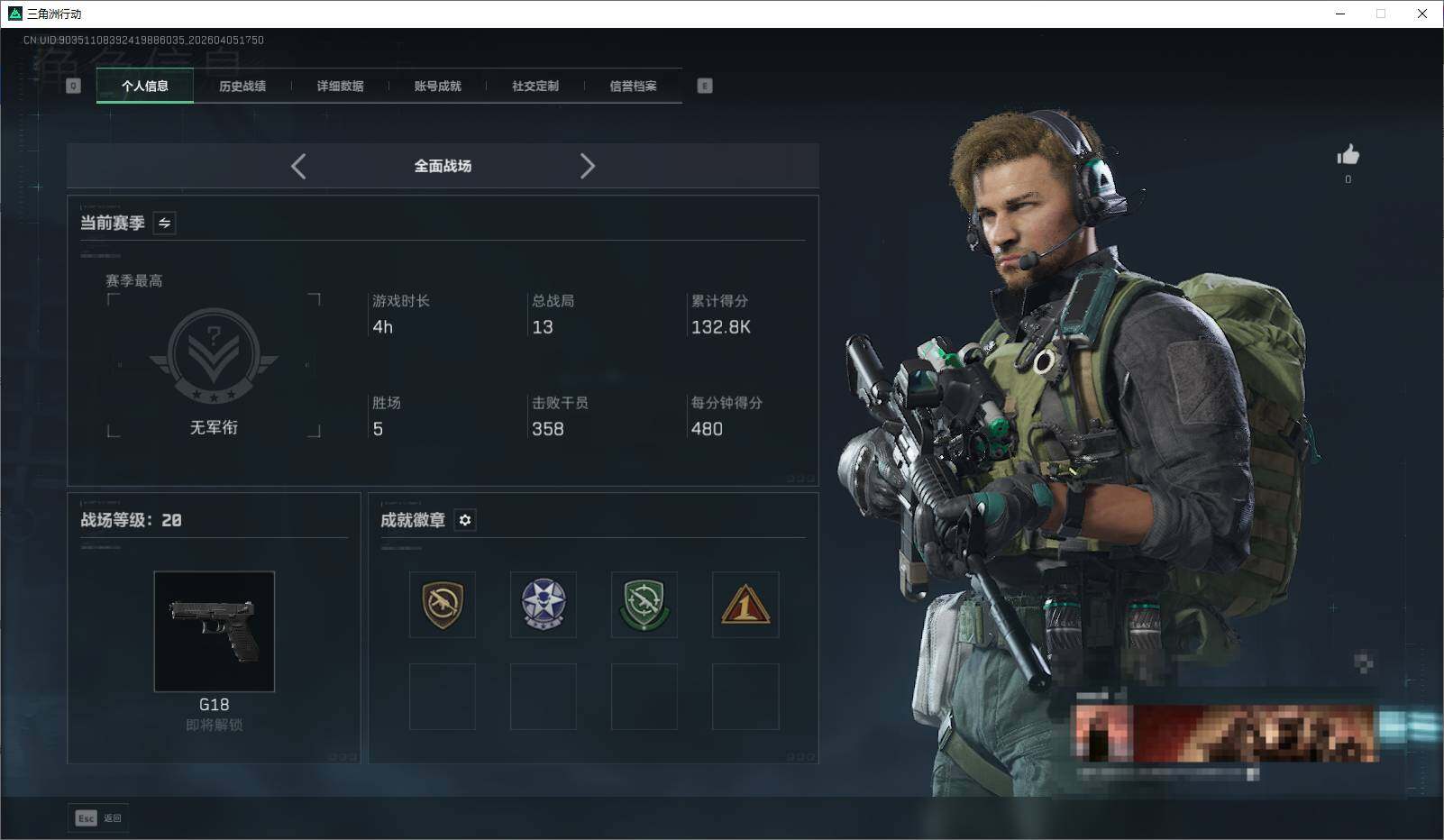 SJZEY489804三角洲行动账号详情图5