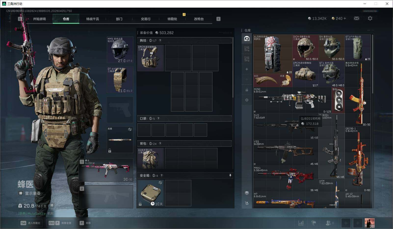 SJZEY489804三角洲行动账号详情图11