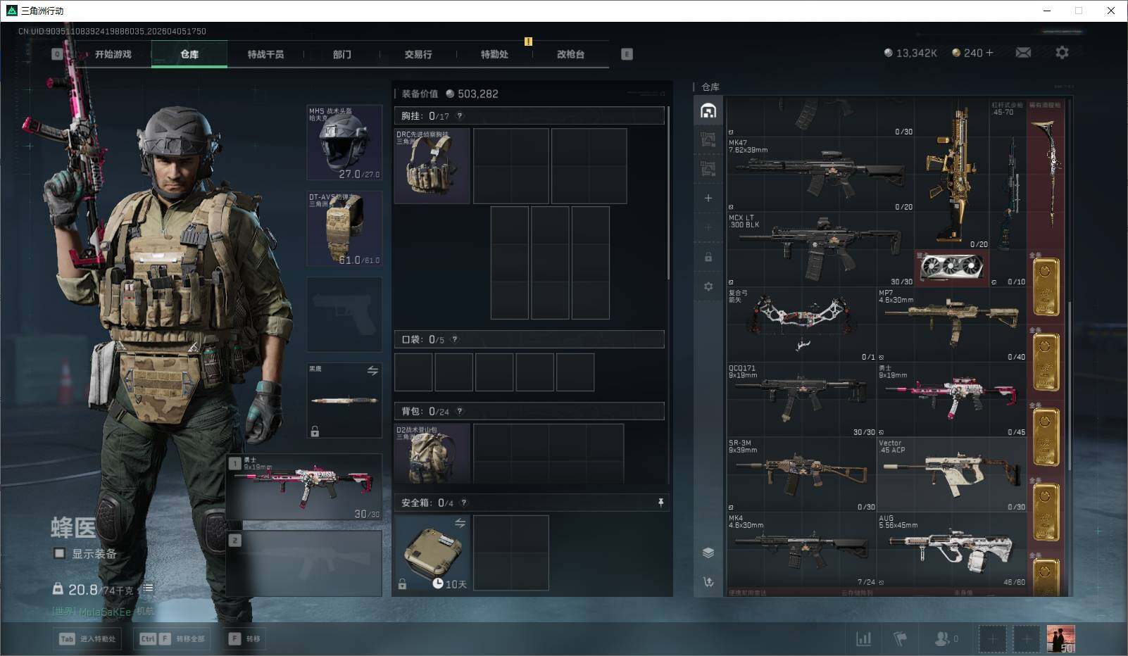 SJZEY489804三角洲行动账号详情图12