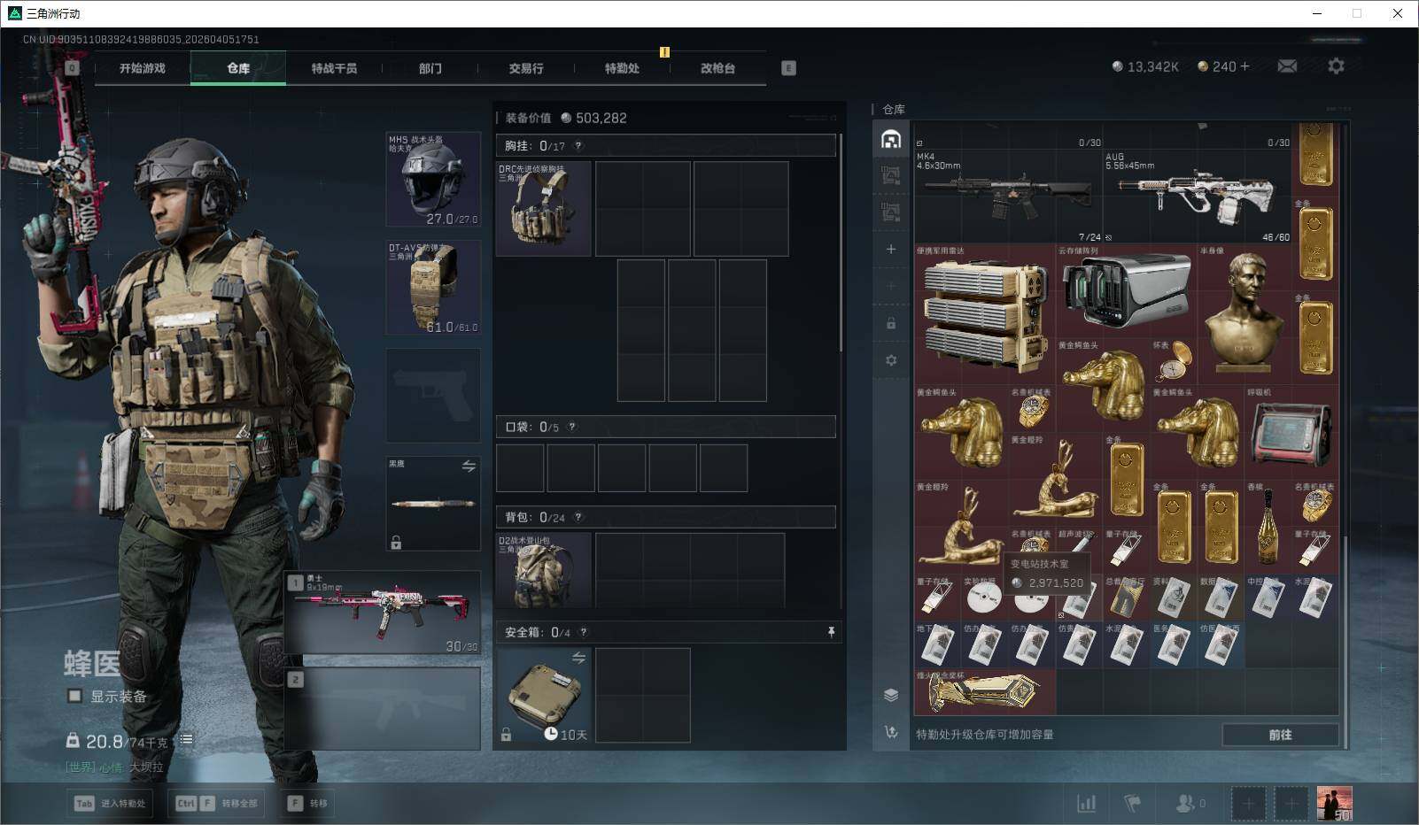 SJZEY489804三角洲行动账号详情图13