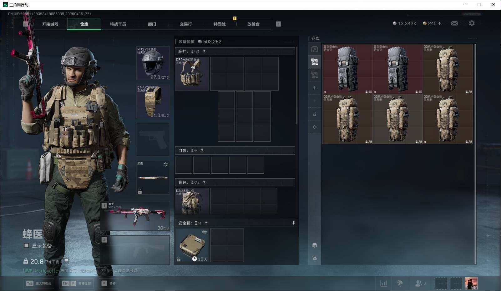 SJZEY489804三角洲行动账号详情图14