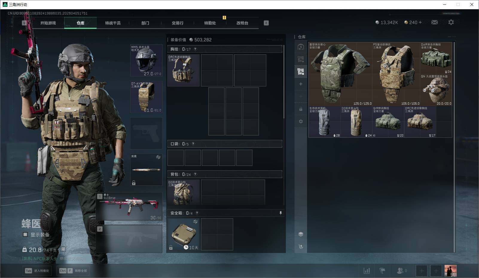 SJZEY489804三角洲行动账号详情图15