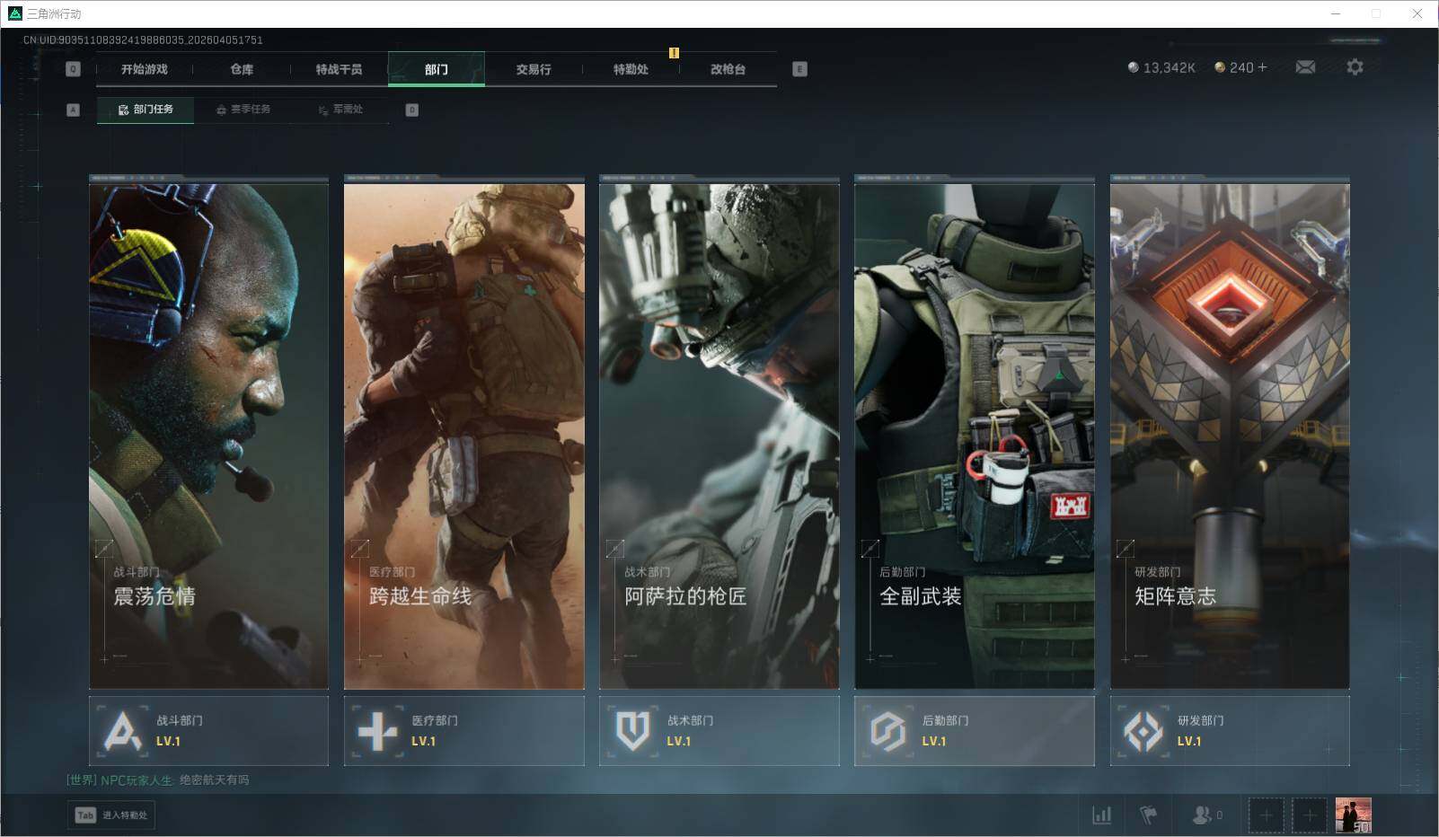 SJZEY489804三角洲行动账号详情图16