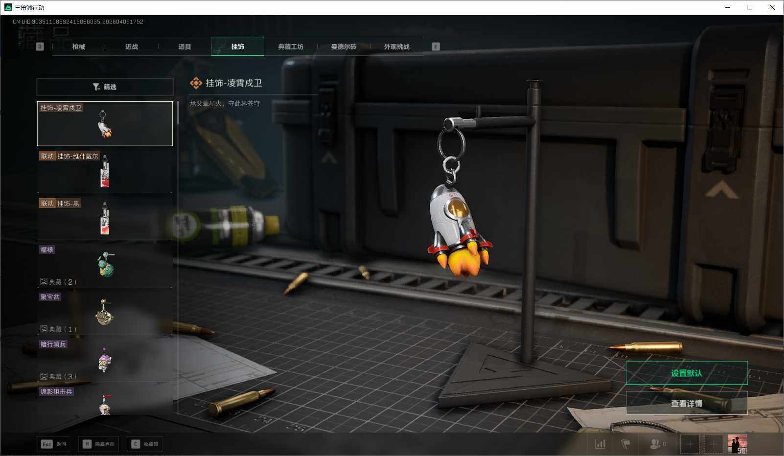 SJZEY489804三角洲行动账号详情图23