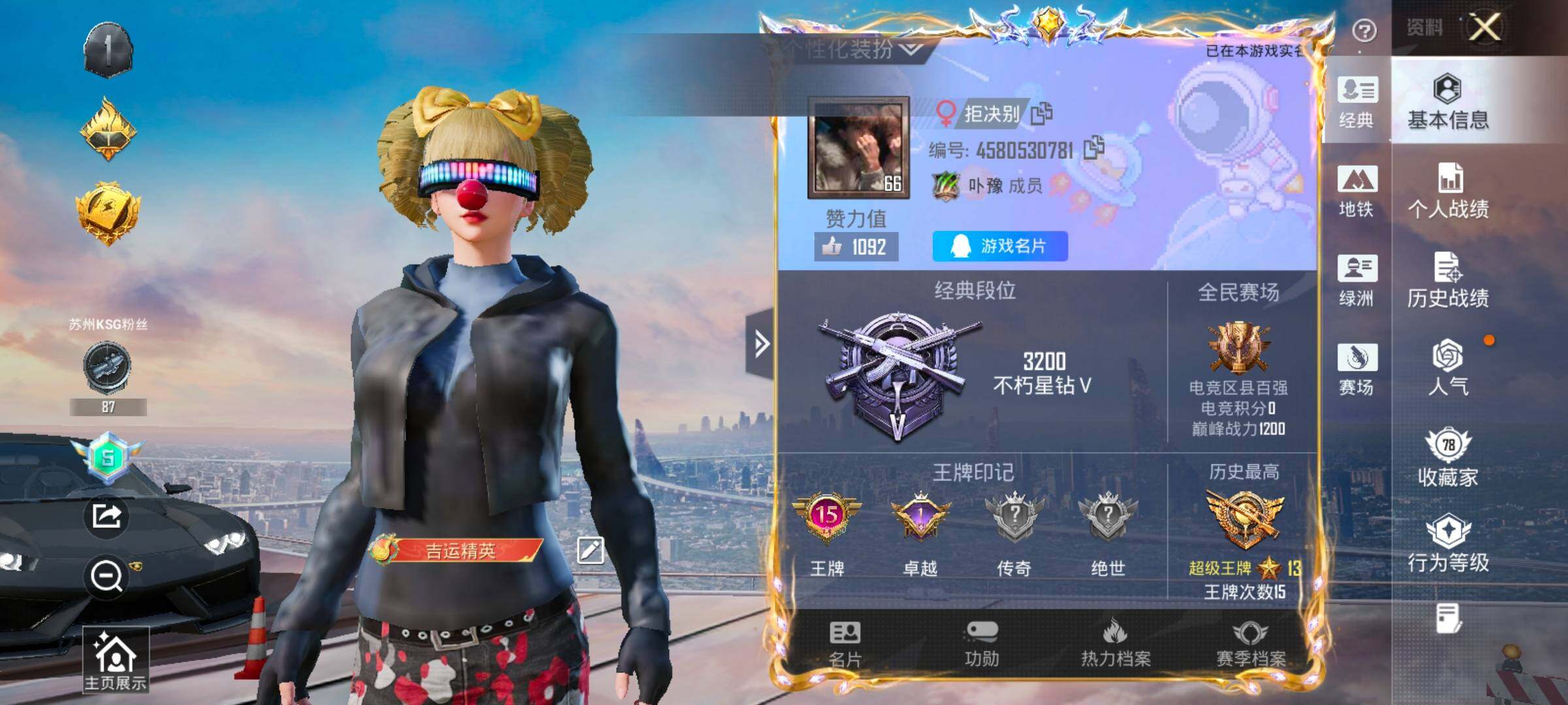 HPLX4164861和平精英账号详情图2