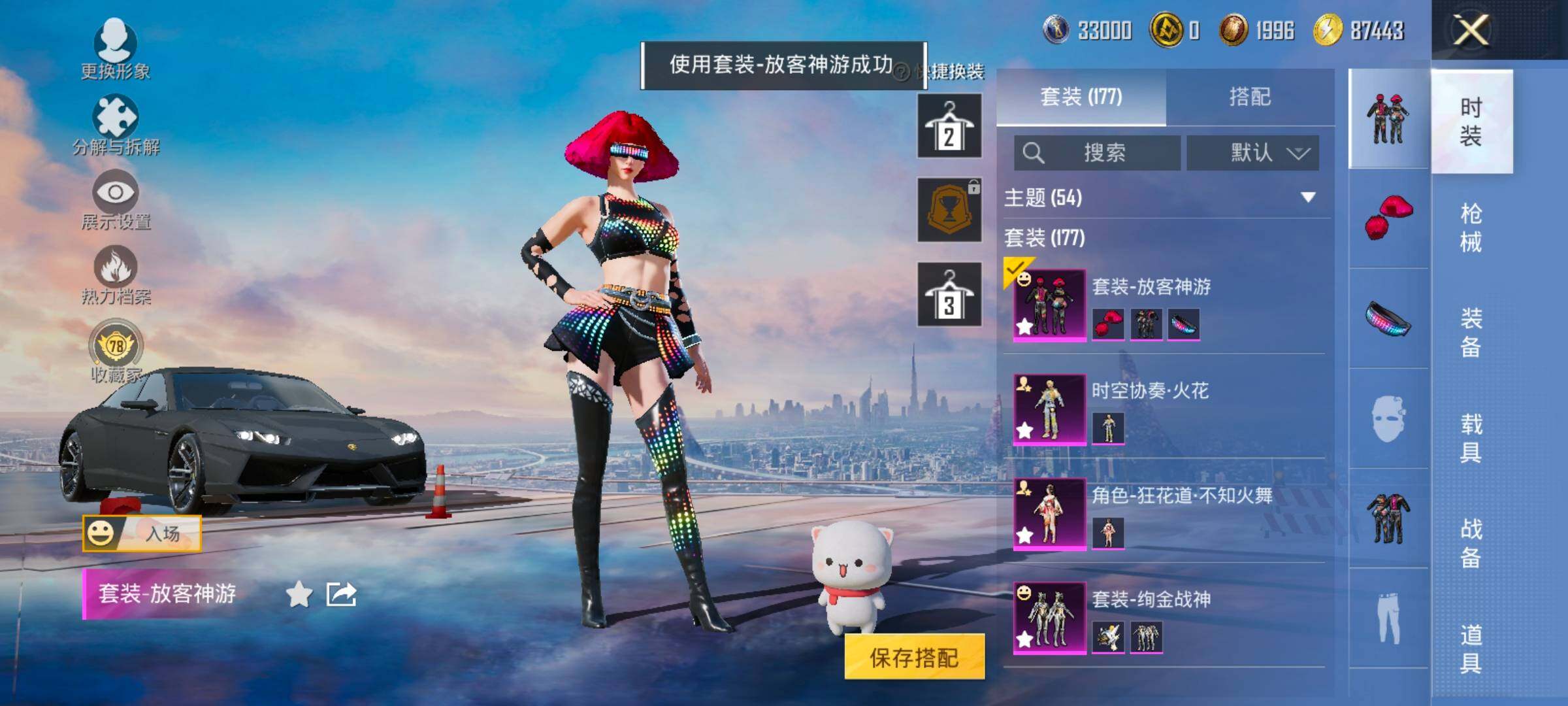 HPLX4164861和平精英账号详情图5