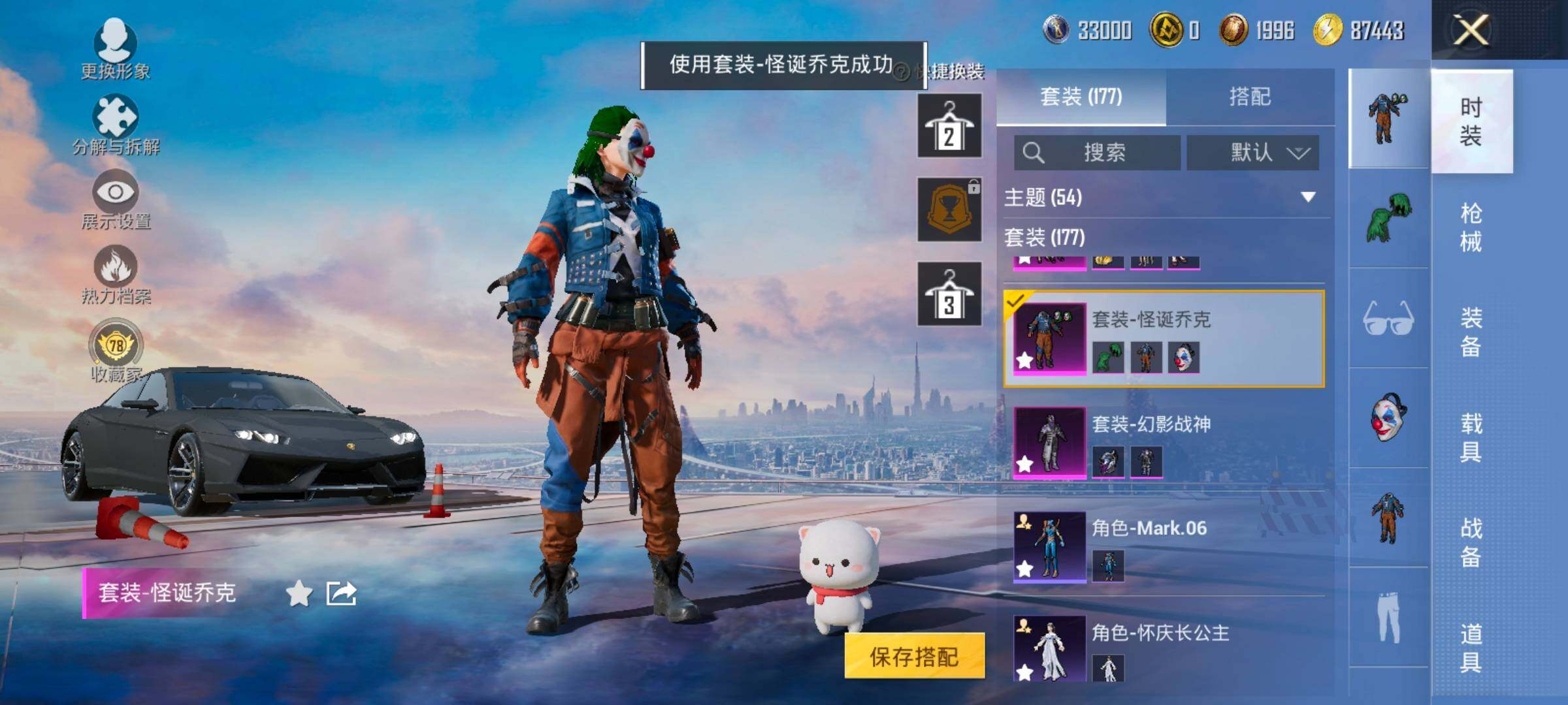 HPLX4164861和平精英账号详情图6