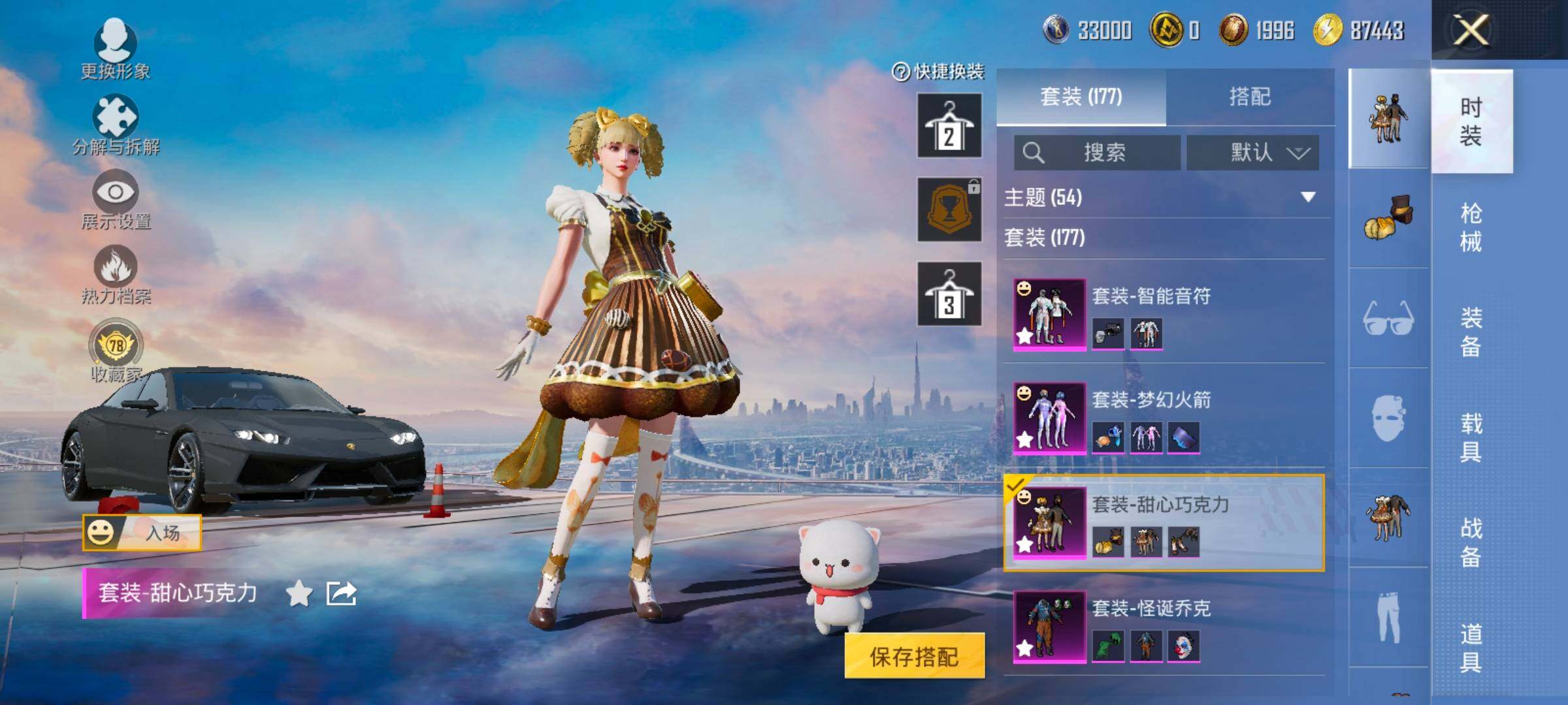 HPLX4164861和平精英账号详情图7