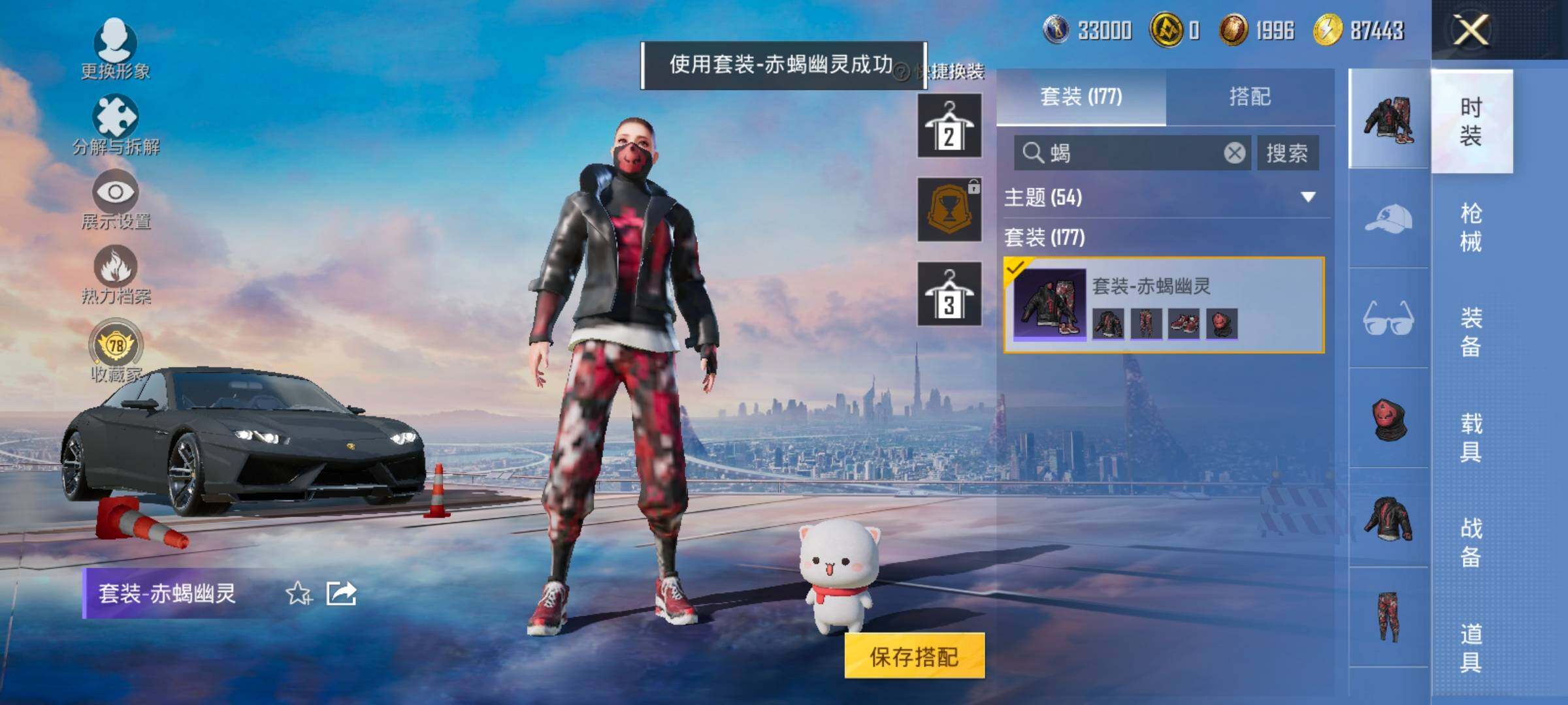 HPLX4164861和平精英账号详情图9