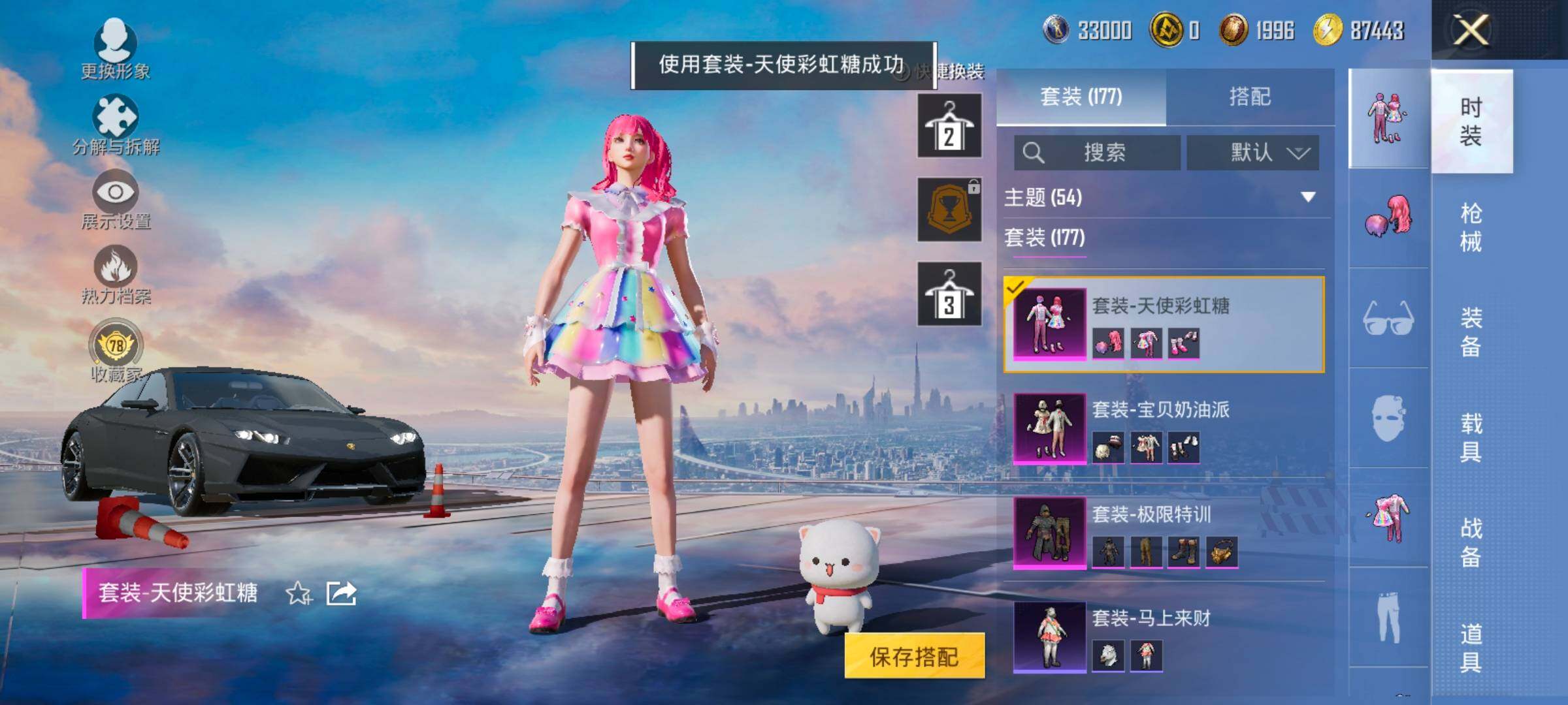 HPLX4164861和平精英账号详情图11