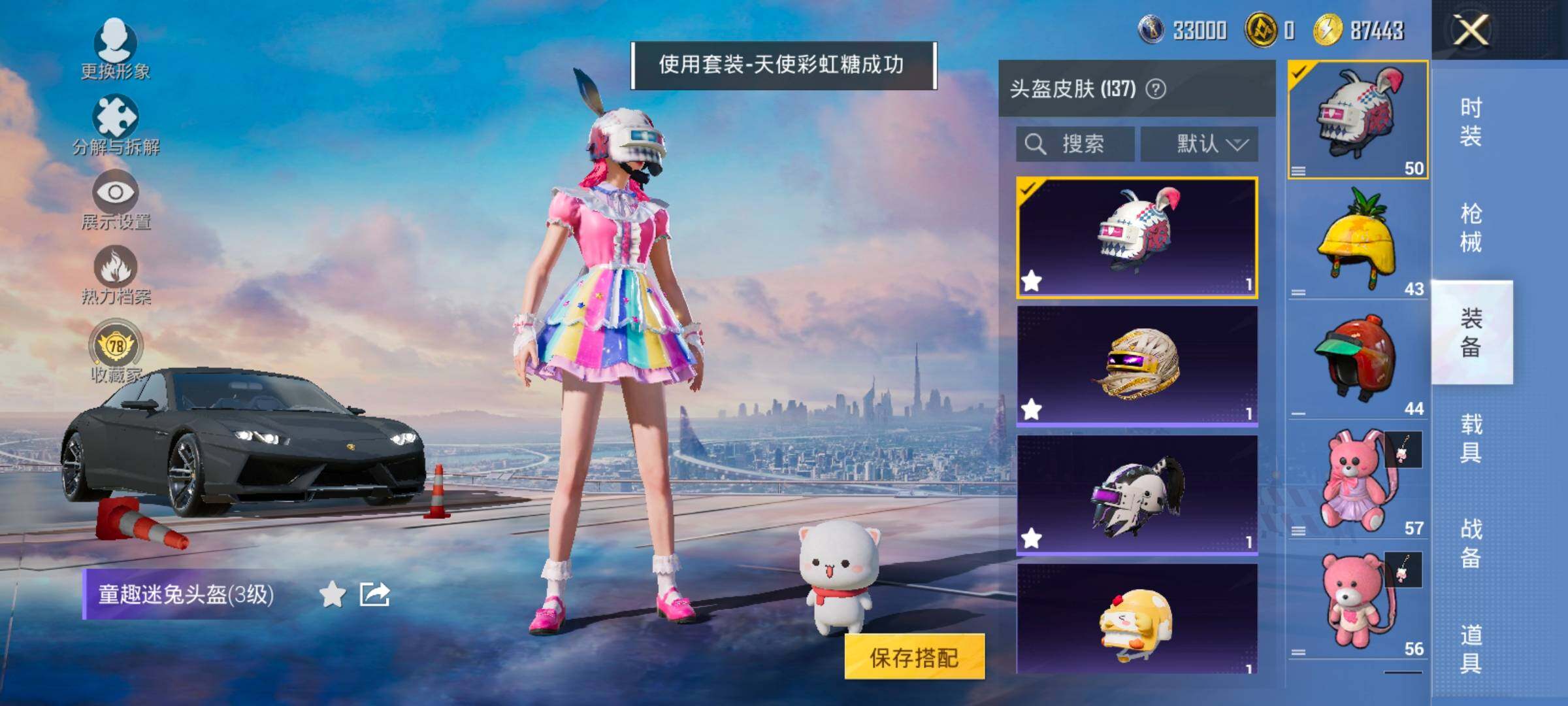 HPLX4164861和平精英账号详情图12