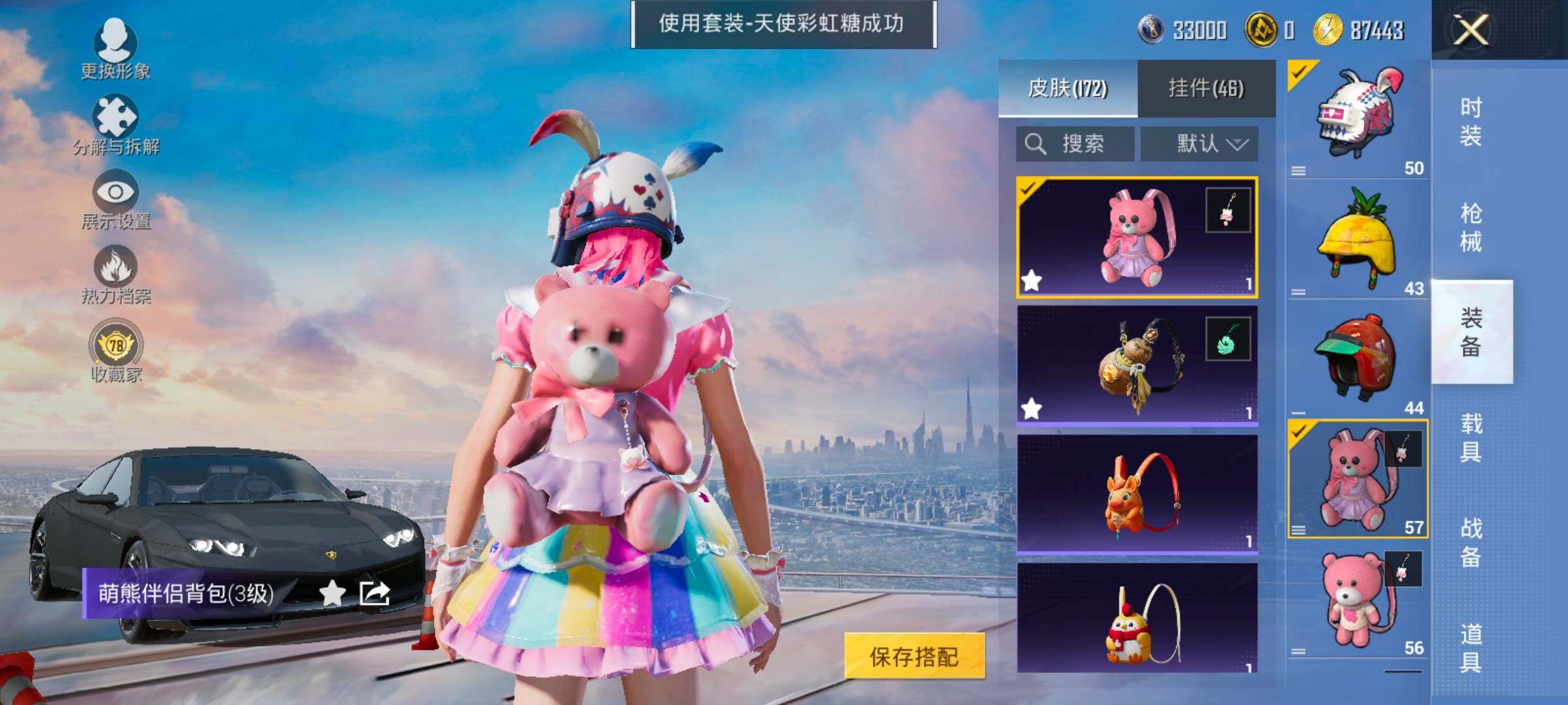 HPLX4164861和平精英账号详情图13