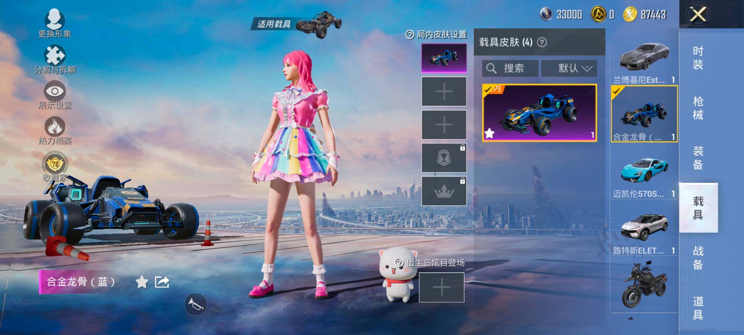 HPLX4164861和平精英账号详情图15