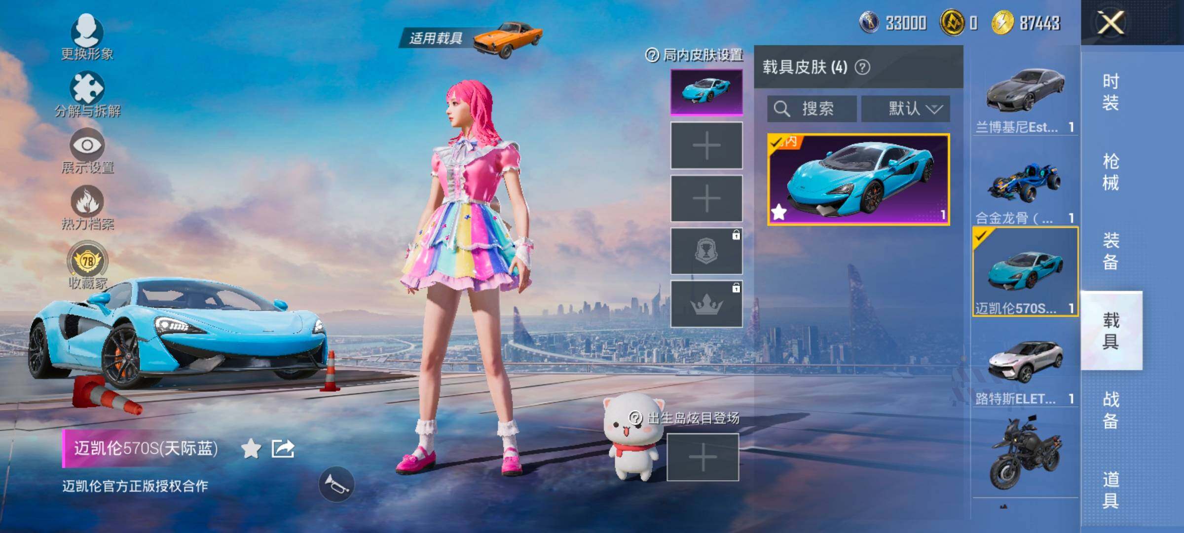 HPLX4164861和平精英账号详情图16