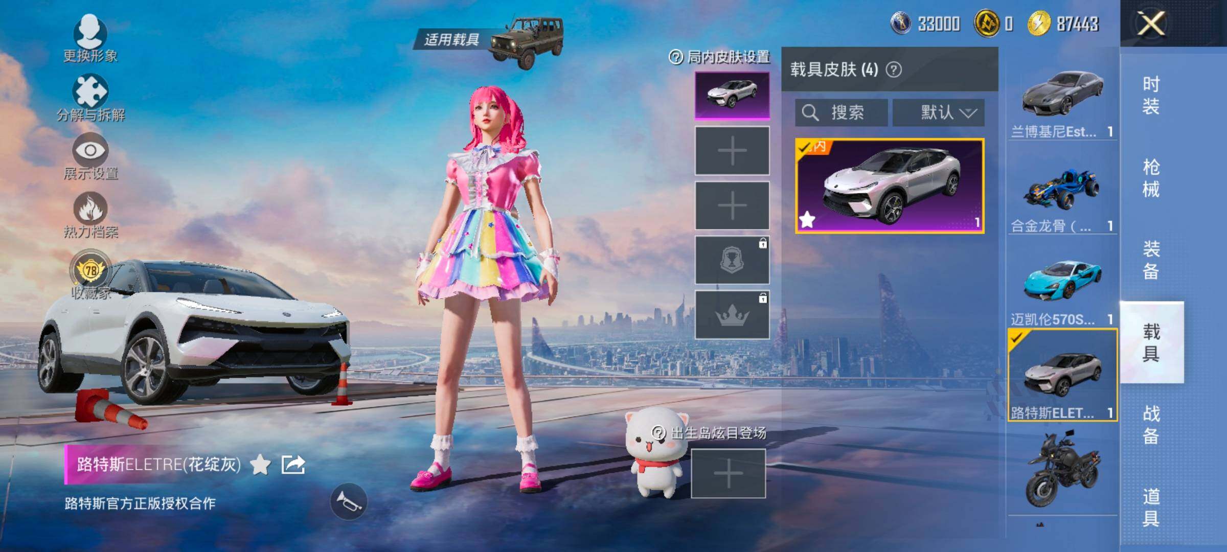 HPLX4164861和平精英账号详情图17