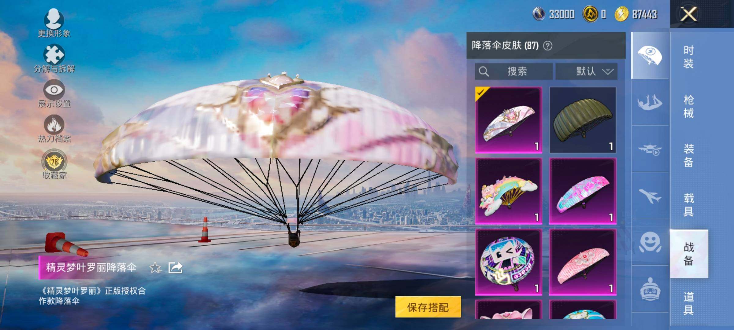 HPLX4164861和平精英账号详情图18