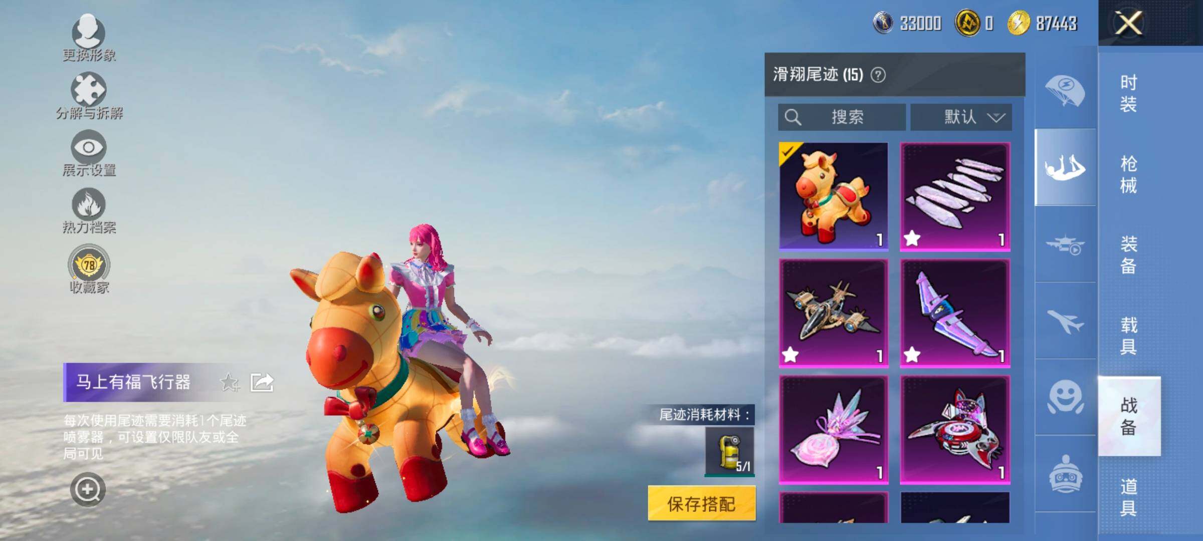 HPLX4164861和平精英账号详情图19