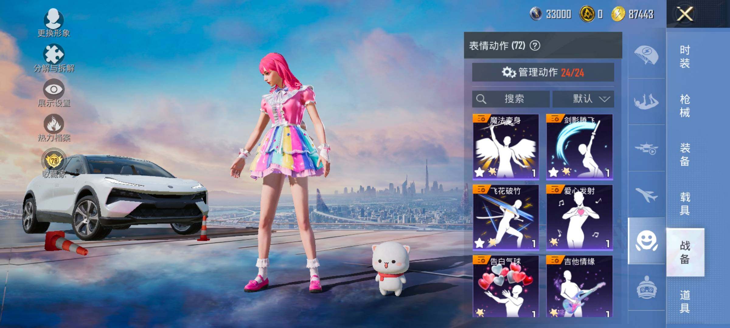 HPLX4164861和平精英账号详情图20