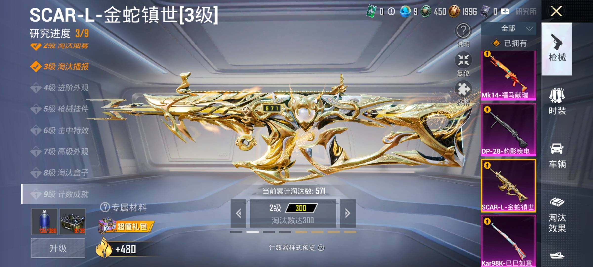 HPLX4164861和平精英账号详情图22