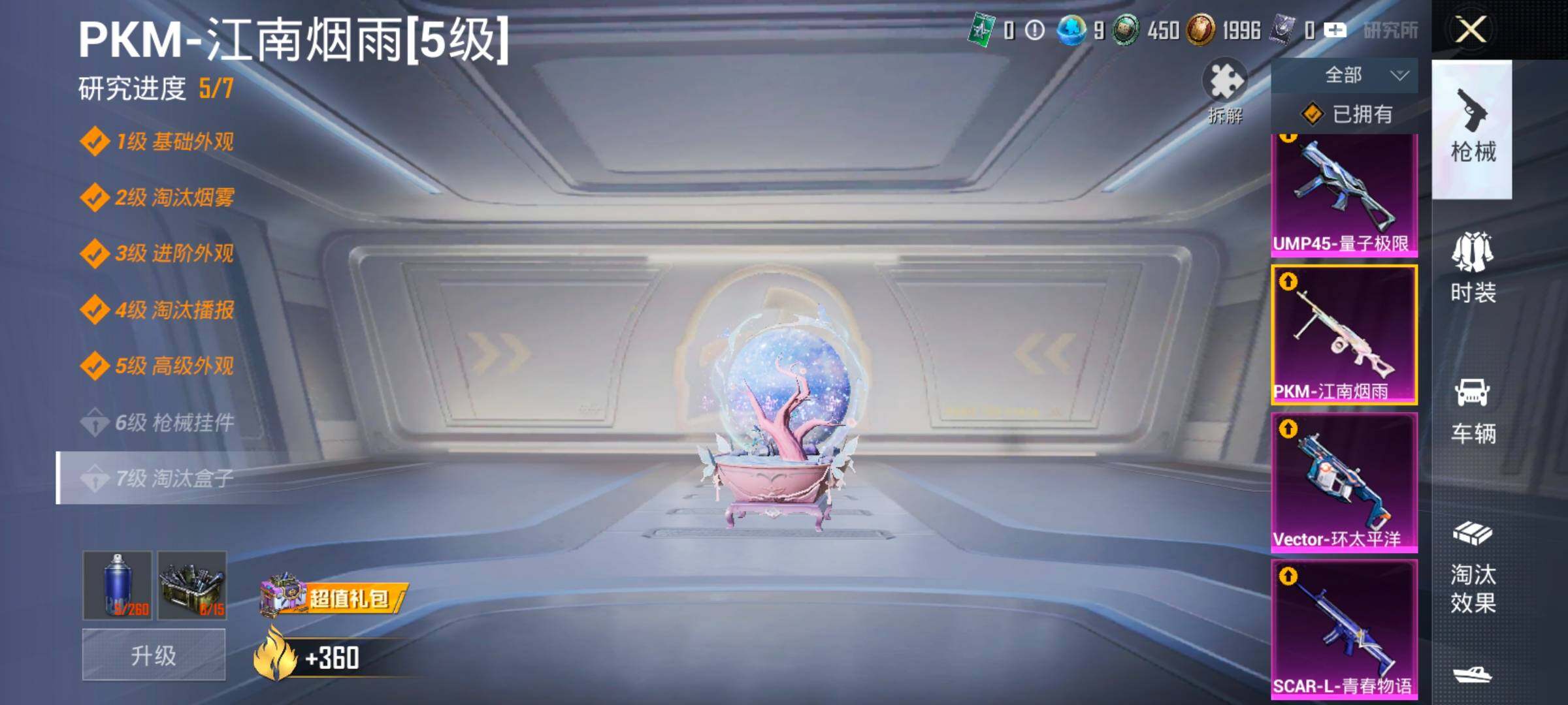 HPLX4164861和平精英账号详情图24