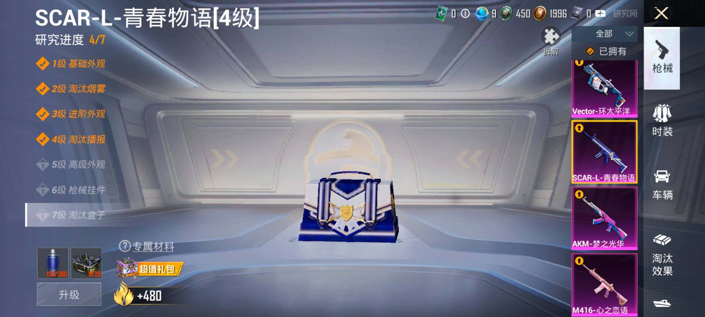 HPLX4164861和平精英账号详情图27