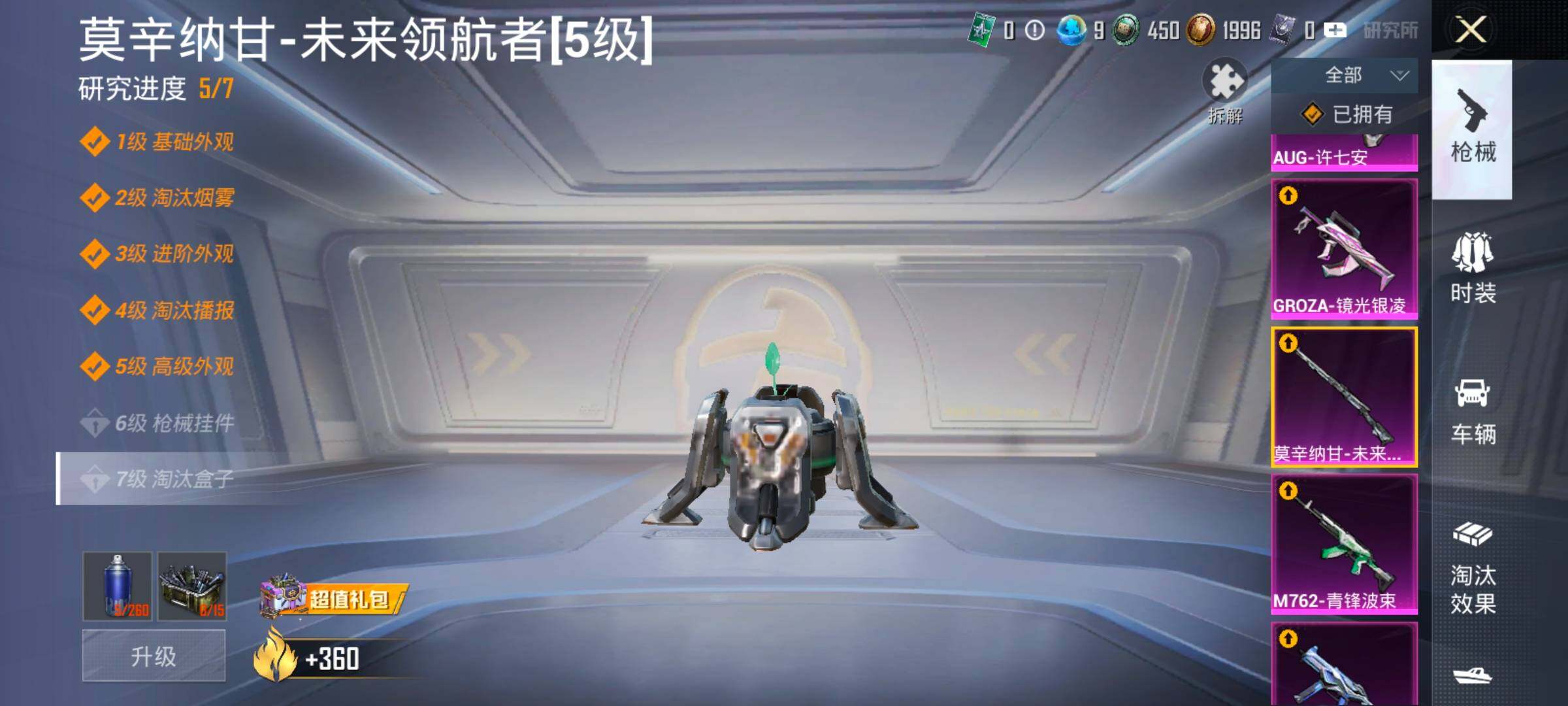 HPLX4164861和平精英账号详情图29