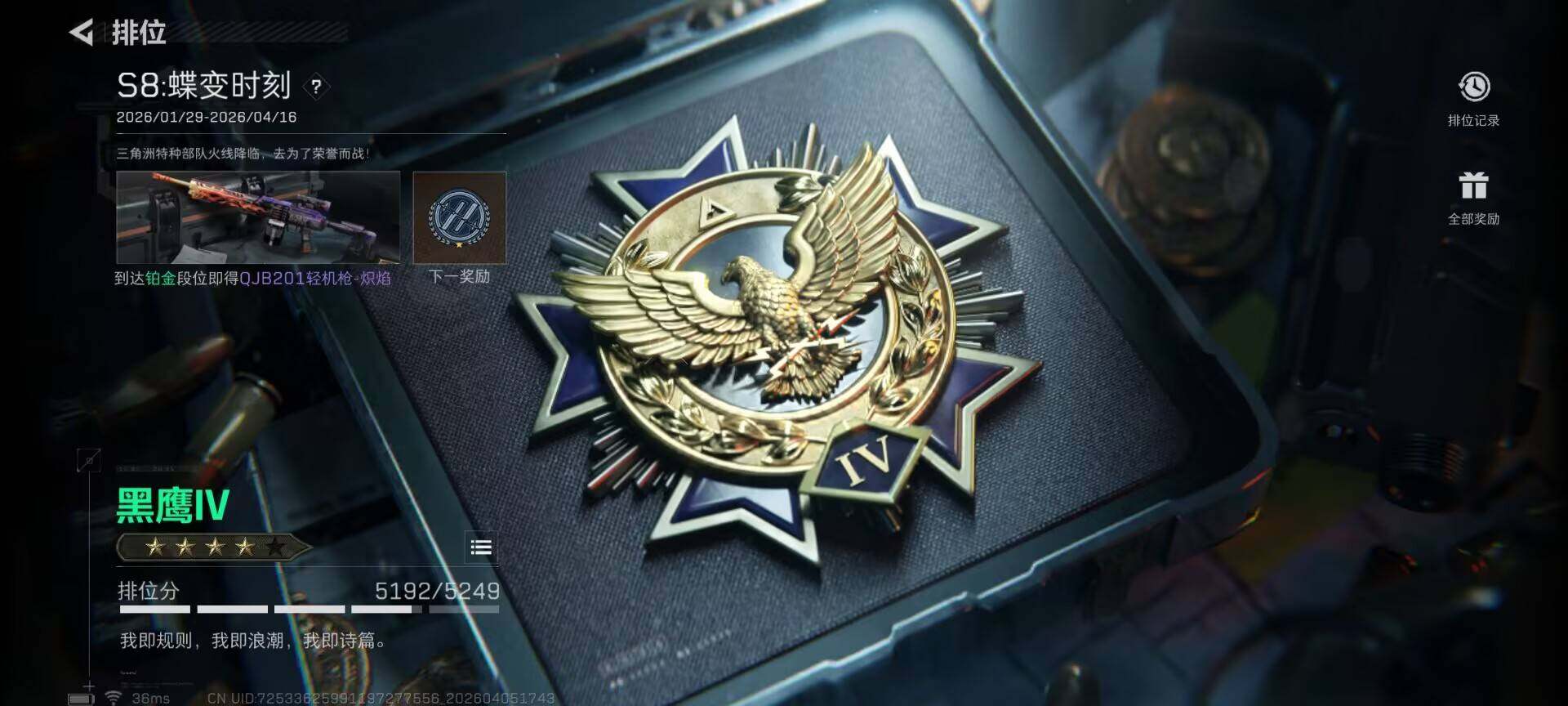 SJZEY489627三角洲行动账号详情图24