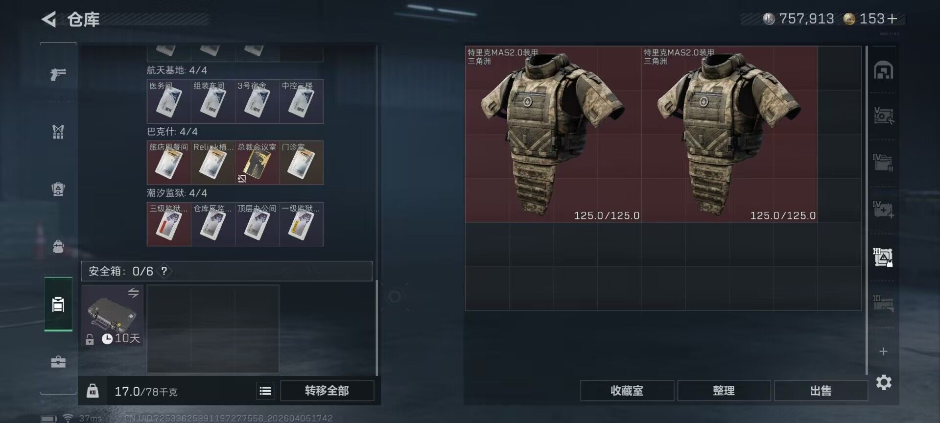 SJZEY489627三角洲行动账号详情图12