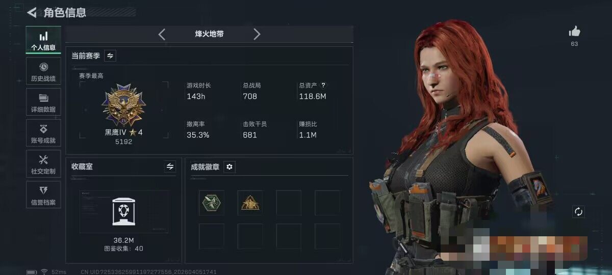 SJZEY489627三角洲行动账号详情图4