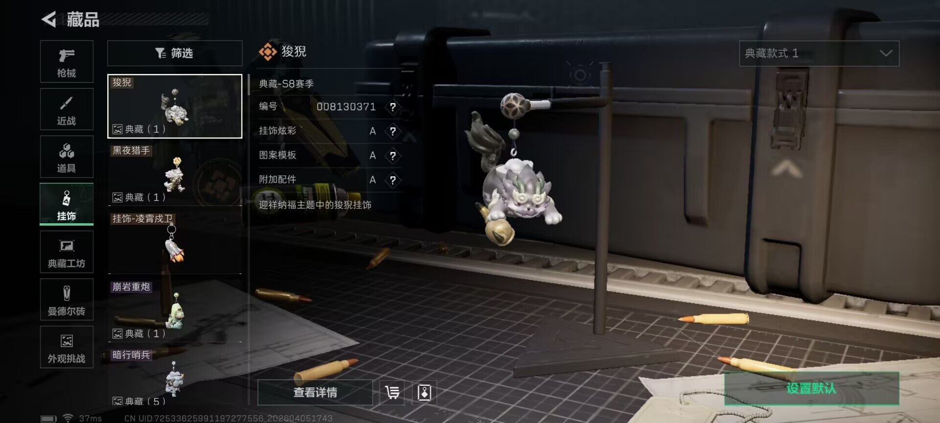 SJZEY489627三角洲行动账号详情图16