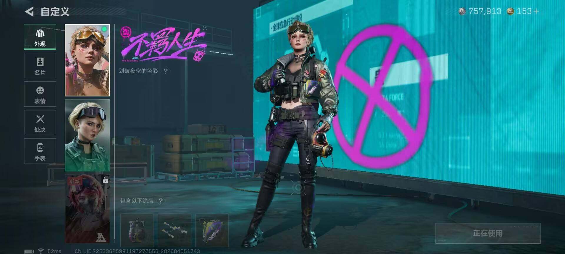 SJZEY489627三角洲行动账号详情图7