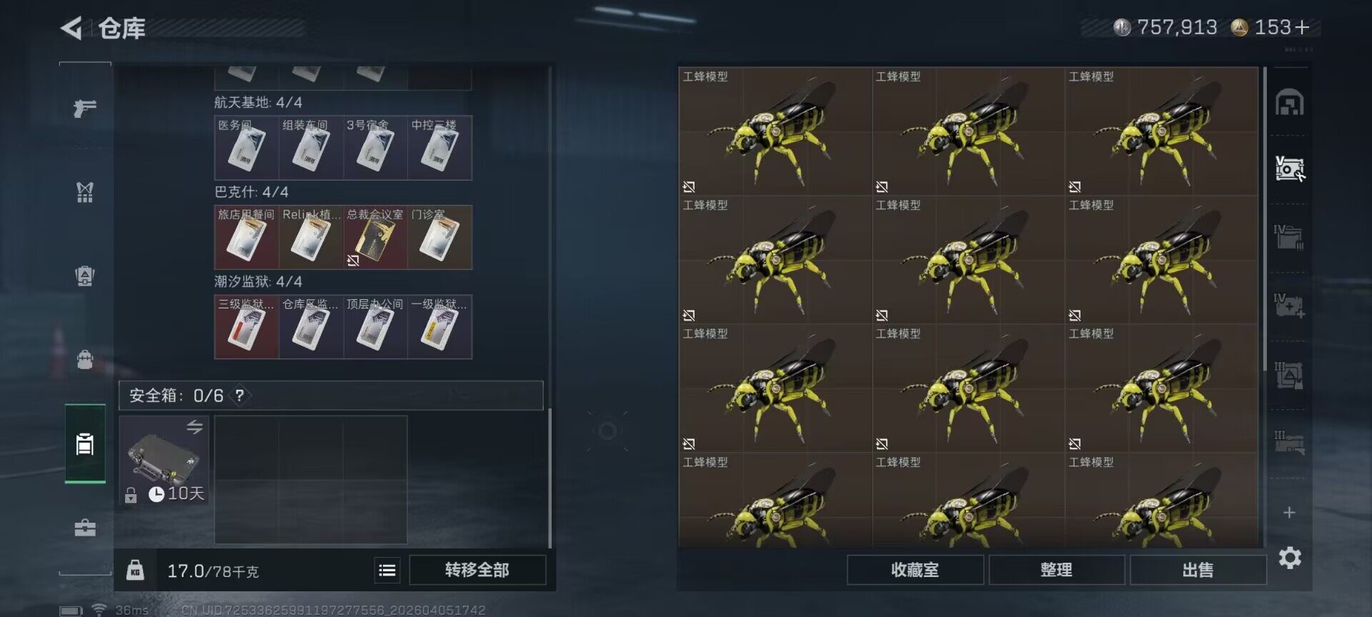 SJZEY489627三角洲行动账号详情图13