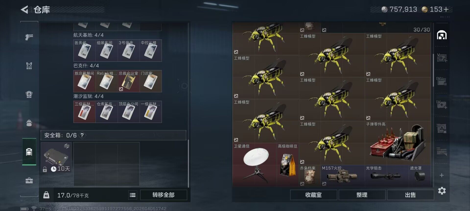 SJZEY489627三角洲行动账号详情图14