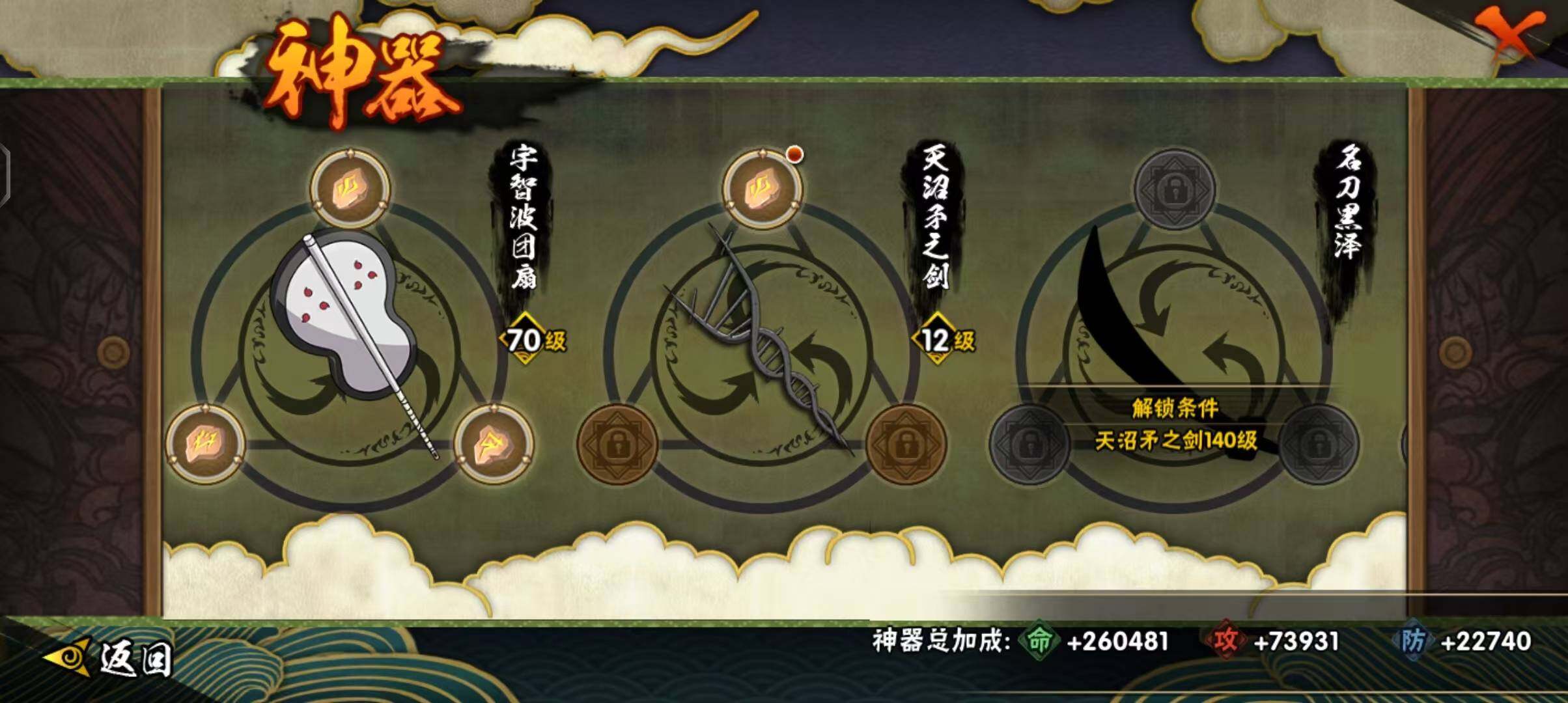 HYEY427400火影忍者账号详情图9