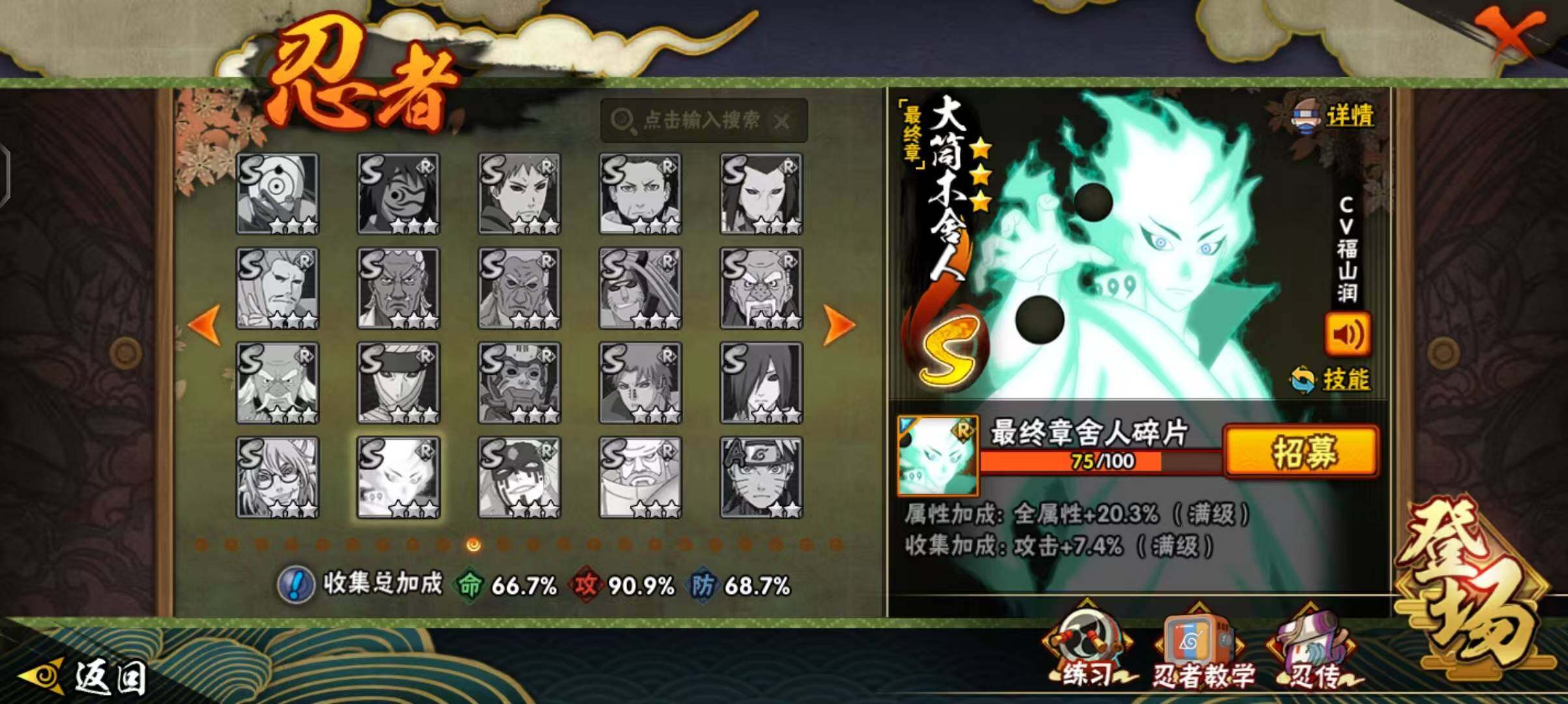 HYEY427400火影忍者账号详情图5