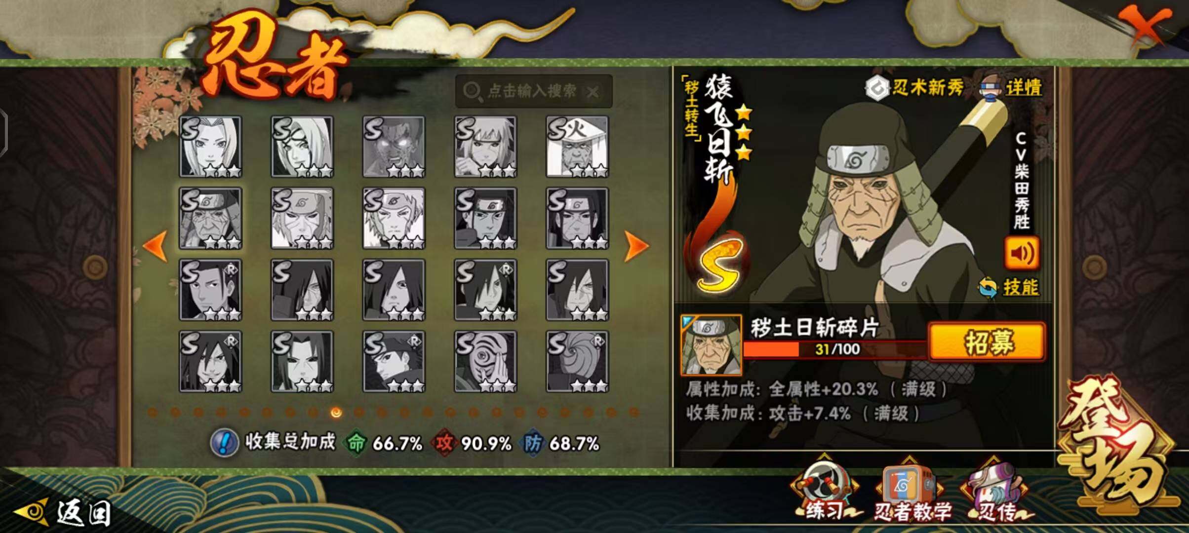 HYEY427400火影忍者账号详情图6