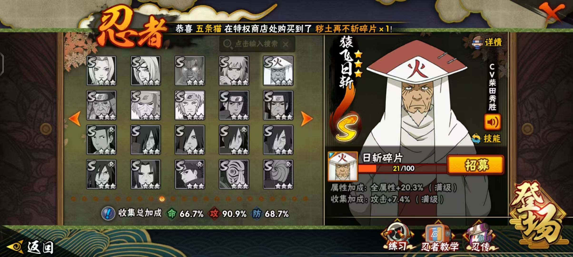 HYEY427400火影忍者账号详情图7