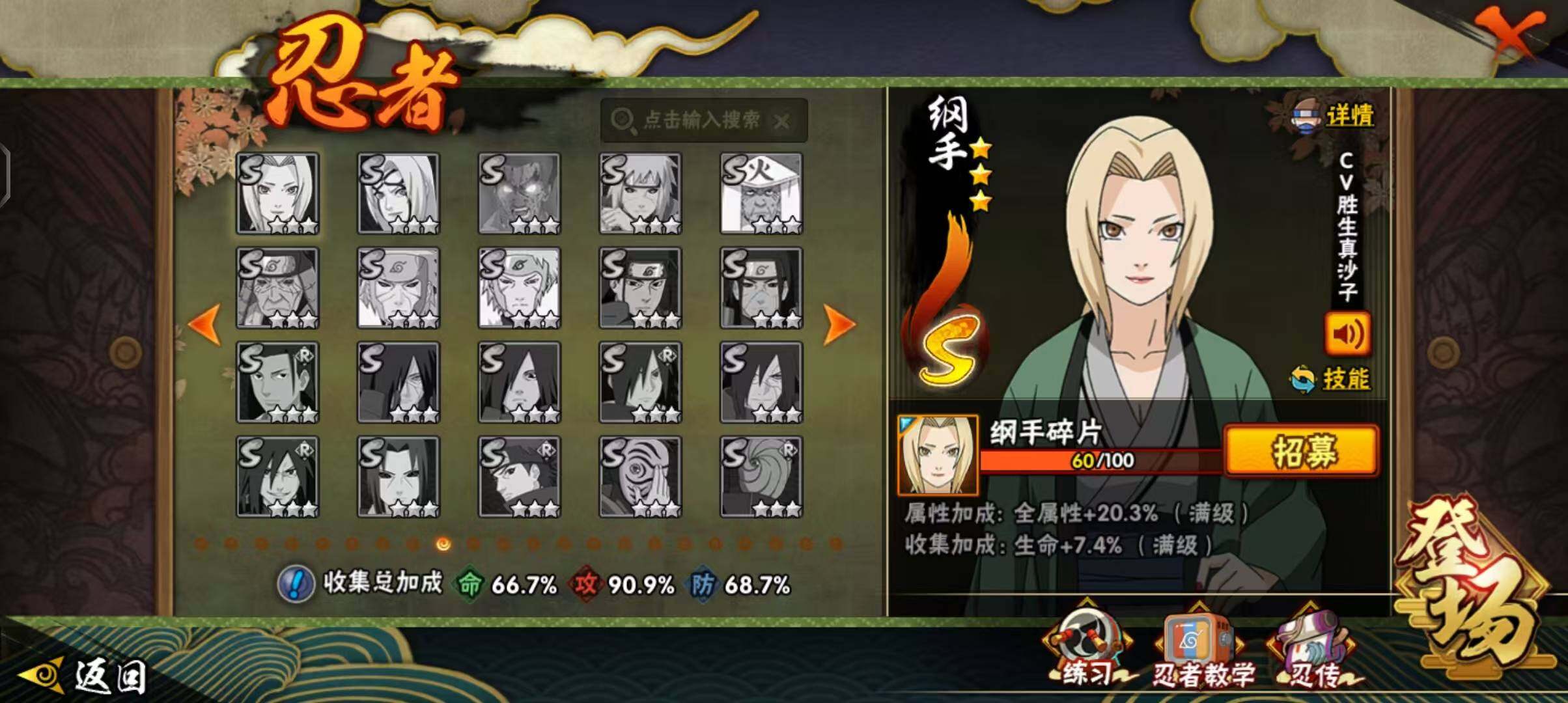 HYEY427400火影忍者账号详情图8