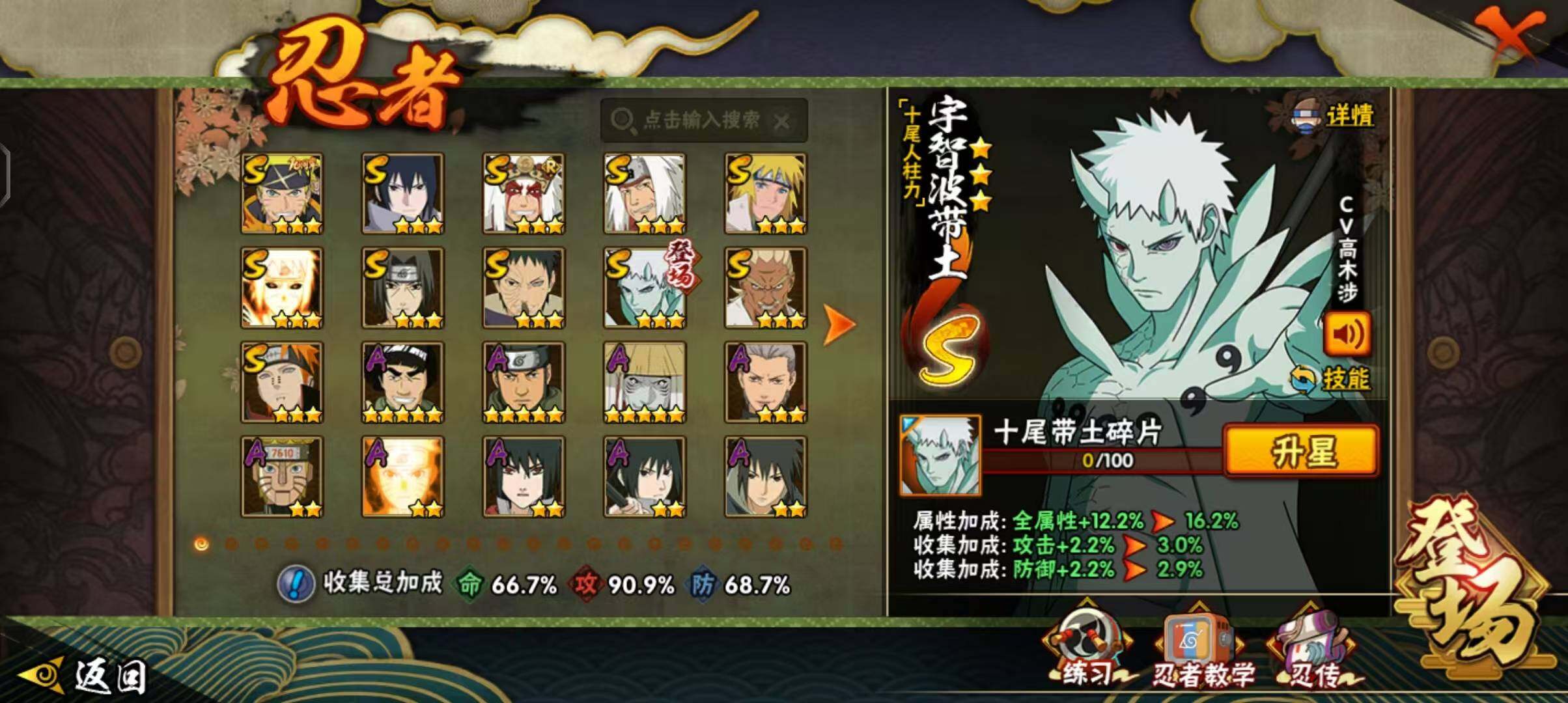 HYEY427400火影忍者账号详情图4