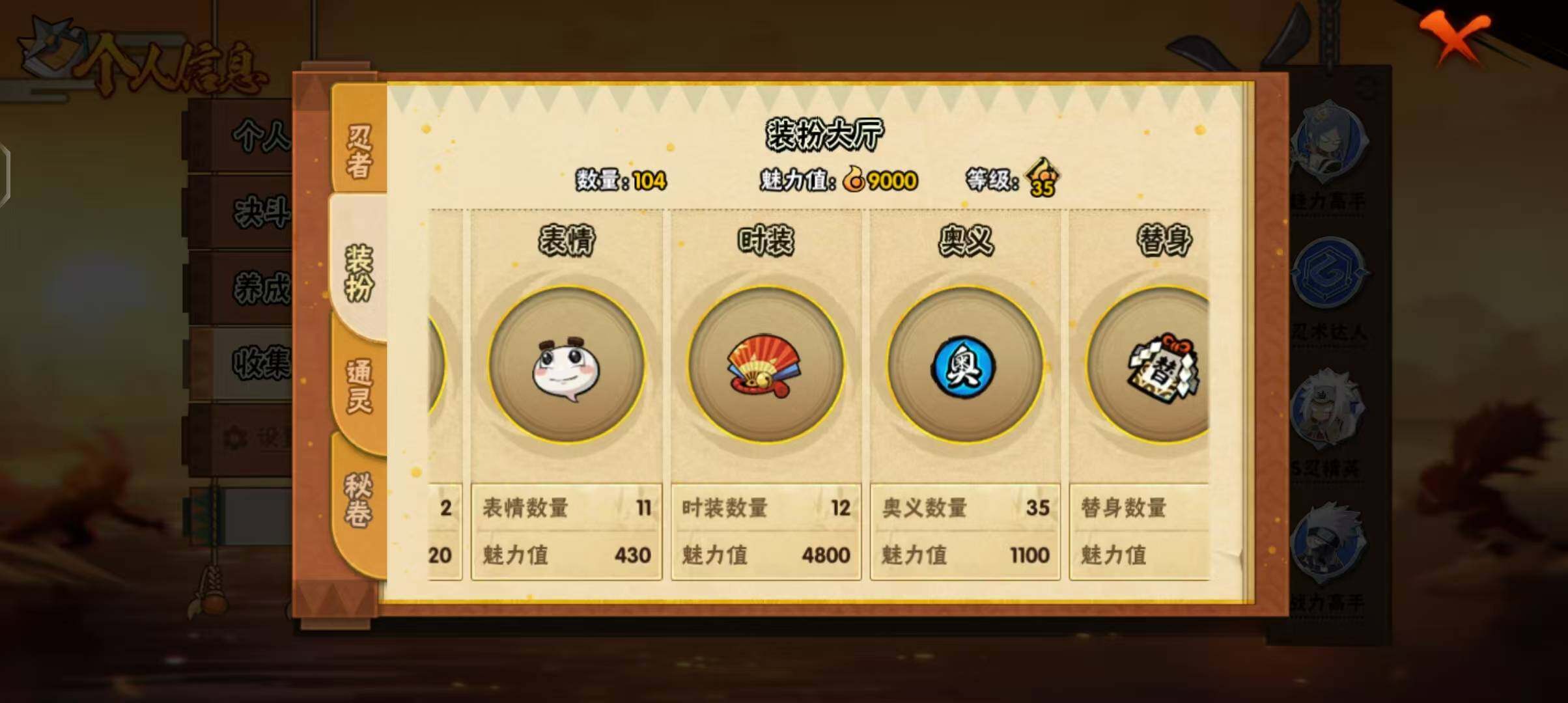 HYEY427400火影忍者账号详情图14