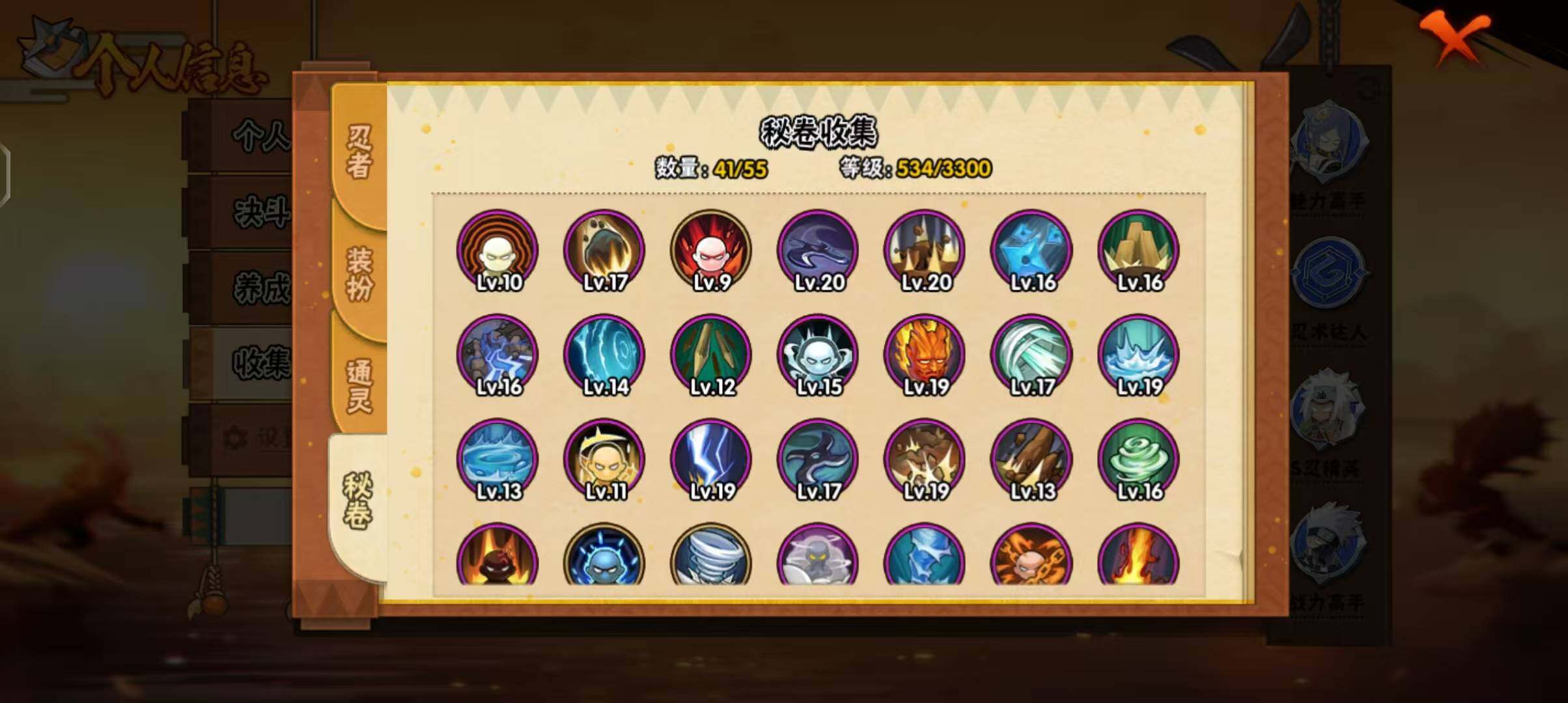 HYEY427400火影忍者账号详情图15